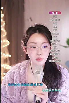 Snapshot of Dou-Dou-er chatting on 03/09/25, 01:37 Dou-Dou-er online show from 03/09/25, 01:37