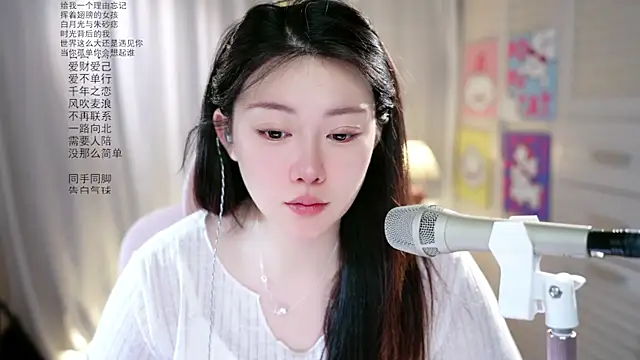 Dou-Dou-er online show from 05/19/26, 12:49