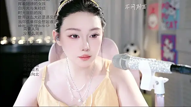 Snapshot of Dou-Dou-er chatting on 06/17/26, 08:28 Dou-Dou-er online show from 06/17/26, 08:28