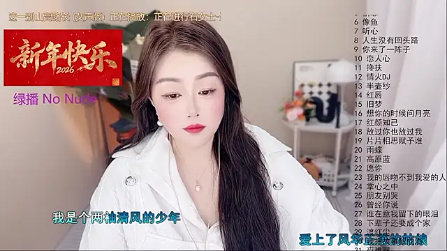 BigChili6677 online show from 02/01/26, 11:09