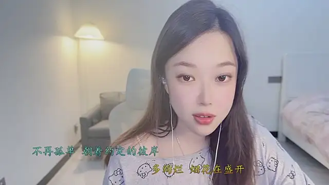 Snapshot of Maymay_ chatting on 11/26/25, 02:29 Maymay online show from 11/26/25, 02:29