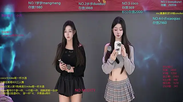 Snapshot of U-R-HERE chatting on 11/07/25, 01:38 U-R-HERE online show from 11/07/25, 01:38