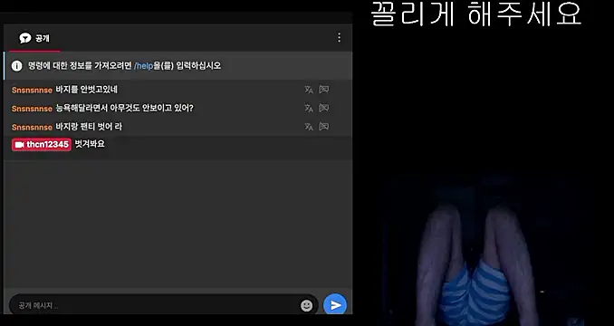 thcn12345 online show from 12/23/25, 06:00
