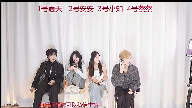 Snapshot of YC-111 chatting on 12/04/25, 06:05 YC-111 online show from 12/04/25, 06:05