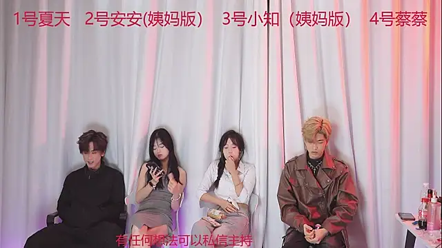 Snapshot of YC-111 chatting on 12/13/25, 08:14 YC-111 online show from 12/13/25, 08:14