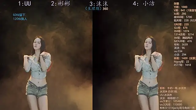 Snapshot of Eureka888 chatting on 11/18/25, 04:06 Eureka888 online show from 11/18/25, 04:06