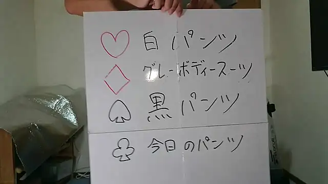 kouichikun online show from 11/07/25, 09:31