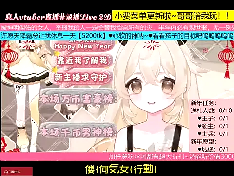 goldenangle888 online show from 01/08/26, 06:10