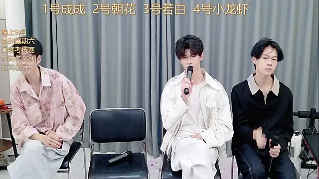 QYBOYS-001 online show from 11/15/25, 12:56