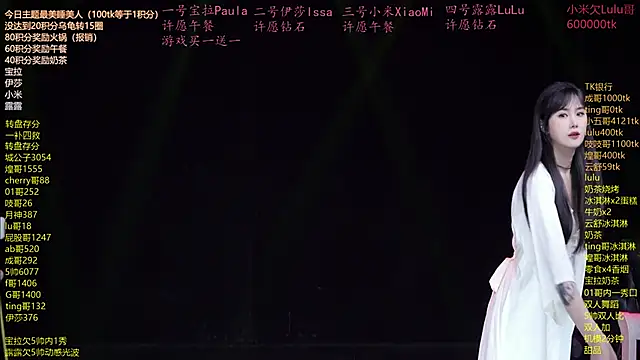 Snapshot of DJ-babala chatting on 04/18/26, 12:14 DJ-babala online show from 04/18/26, 12:14