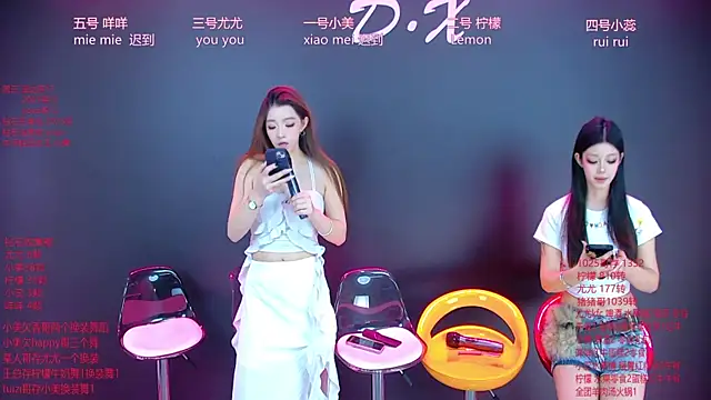 Snapshot of DX-003 chatting on 12/05/25, 06:44 DX-003 online show from 12/05/25, 06:44