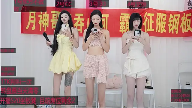 NS10086 online show from 11/17/25, 02:45