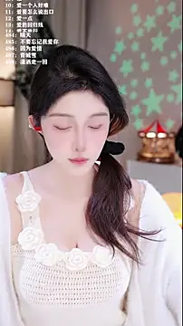 UUsweet online show from 12/22/25, 11:07