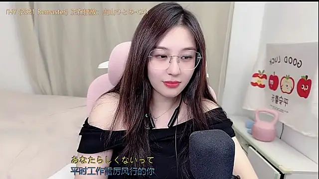 Snapshot of TTtia_ chatting on 04/07/26, 03:23 TTtia online show from 04/07/26, 03:23
