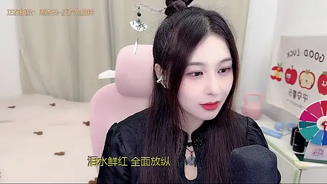 Snapshot of TTtia_ chatting on 05/15/26, 03:08 TTtia online show from 05/15/26, 03:08