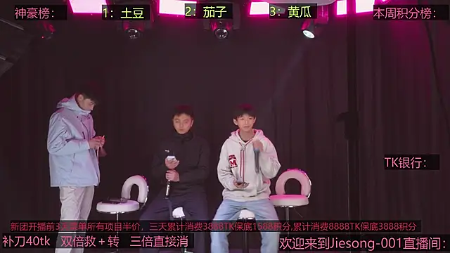 Snapshot of Jiesong-001 chatting on 12/05/25, 11:08 Jiesong-001 online show from 12/05/25, 11:08