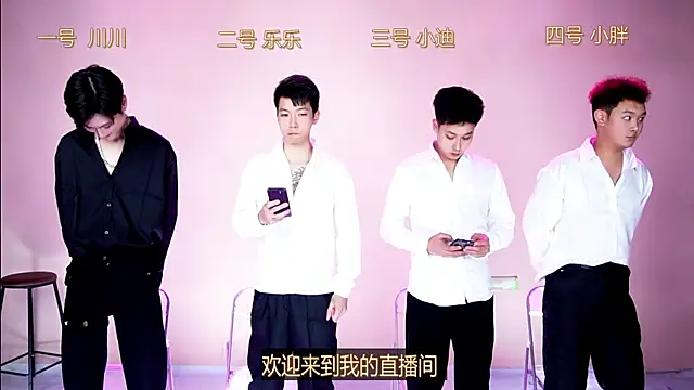 Snapshot of EXO-001 chatting on 12/01/25, 03:06 EXO-001 online show from 12/01/25, 03:06