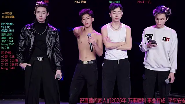 Snapshot of EXO-cbz chatting on 01/11/26, 05:45 EXO-cbz online show from 01/11/26, 05:45