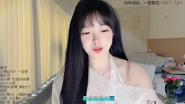 LovelyXiaoYi online show from 04/01/26, 12:22