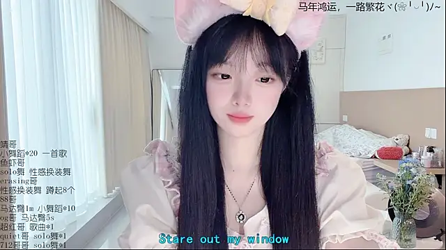 LovelyXiaoYi online show from 04/08/26, 12:54