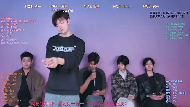 TNT-888 online show from 02/12/26, 11:38