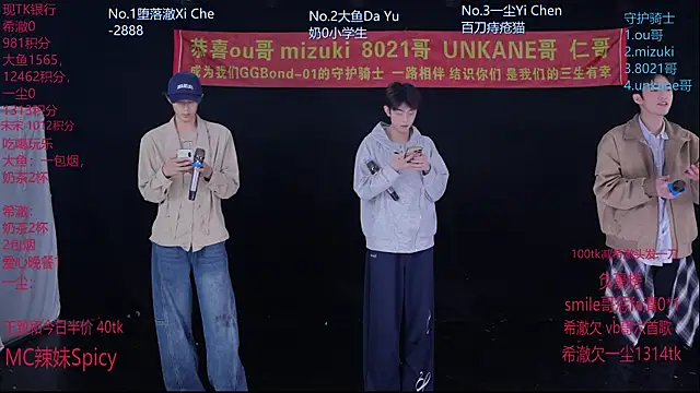 Snapshot of GGBond-02 chatting on 02/09/26, 03:16 GGBond-02 online show from 02/09/26, 03:16