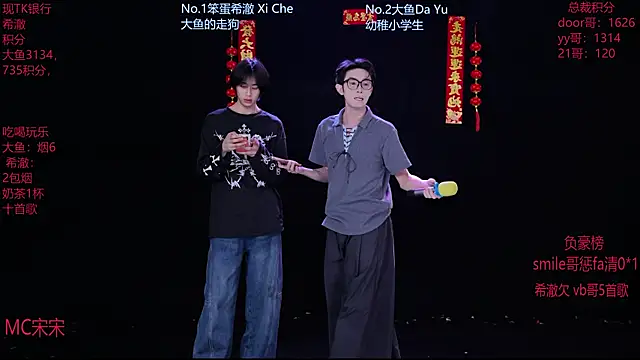 Snapshot of GGBond-02 chatting on 02/18/26, 01:40 GGBond-02 online show from 02/18/26, 01:40