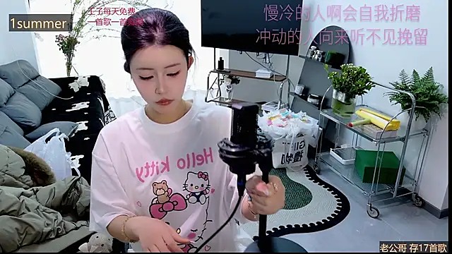 Summerbaby-001 online show from 03/26/26, 10:21