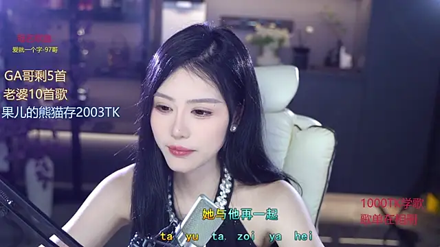 Seraphinei online show from 06/01/26, 01:07