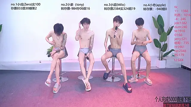 Woshididimen- online show from 05/27/26, 01:19