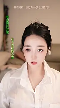 singer-wenwan online show from 06/21/26, 11:57