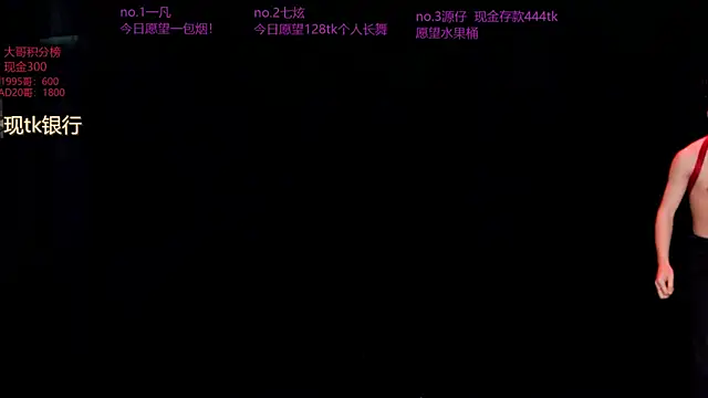Snapshot of HOT-001 chatting on 05/31/26, 02:20 HOT-001 online show from 05/31/26, 02:20