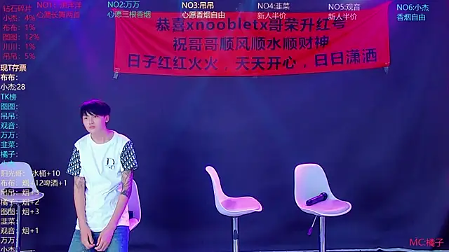 M-handsome-boy online show from 07/12/26, 11:12