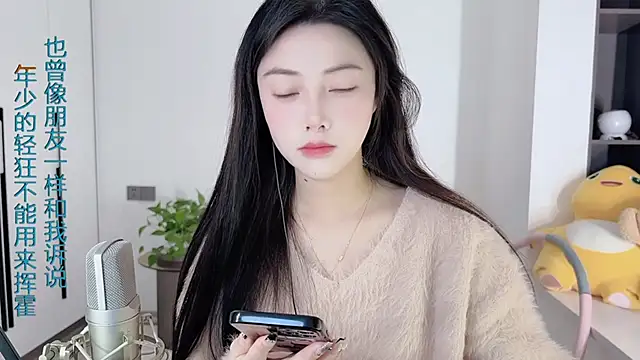 Snapshot of HaagenDazs_ chatting on 12/30/24, 05:04 HaagenDazs online show from 12/30/24, 05:04