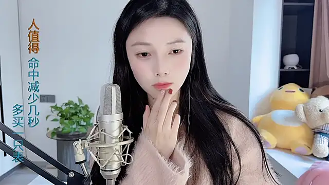 Snapshot of HaagenDazs_ chatting on 01/11/25, 08:11 HaagenDazs online show from 01/11/25, 08:11